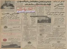 ایران یک میلیارد دلار به فرانسه وام اعتباری داد