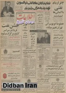ایران یک میلیارد دلار به فرانسه وام اعتباری داد