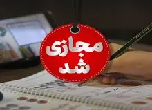  مدارس ابتدایی و پیش دبستانی قم غیرحضوری شد