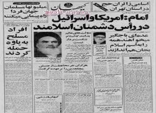 از پس گرفتن ۳۰ میلیون دلار طلب ایران از یک شرکت آمریکایی بل تا حلوگیری از ورود افراد مجرد به  پارک ارم تهران