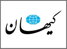 کیهان: تجمع‌کنندگان در برلین "همجنس‌باز" و "پارافیل" بودند
