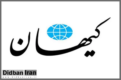 کیهان: تجمع‌کنندگان در برلین "همجنس‌باز" و "پارافیل" بودند