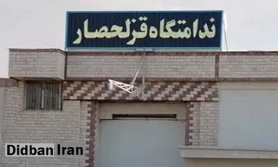 اعطای مرخصی ایام اربعین حسینی به ۳۰۰ مددجوی قزلحصار