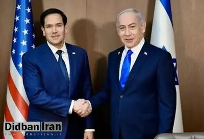 گفتگوی وزیر خارجه آمریکا با نتانیاهو درباره ایران