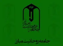 جامعه روحانیت مبارز در انتخابات شوراها وارد می شود؟