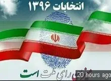 سرکنسولگری ایران : شعب اخذ رای در دبی و ابوظبی متمرکز است
