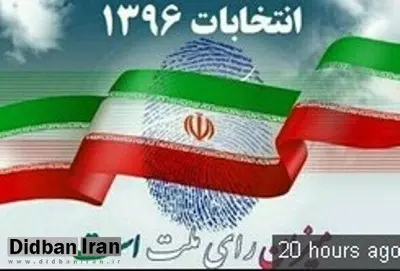 سرکنسولگری ایران : شعب اخذ رای در دبی و ابوظبی متمرکز است