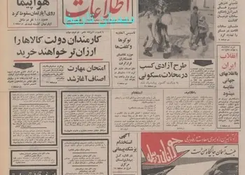 اردشیر زاهدی سفیر ایران در واشنگتن شد/ اتحادیه نوکر و کلفت ها تأسیس شد