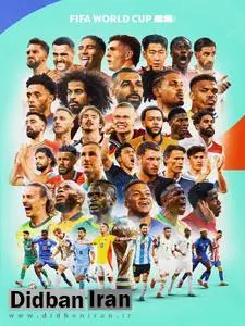 پوستر رسمی جام جهانی ۲۰۲۶ +عکس 