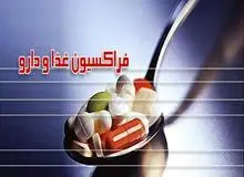 چرخه اقتصاد دارویی با حضورفعالان این حوزه هفته آینده درمجلس بررسی می شود