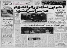 بازرگان در گفت و گو با تلویزیون فرانسه: هویدا به خاطر تمامی جریانهای ۱۳ ساله، گناهکار است/ اگر قرار بود حکومت دیکتاتوری باشد، خمینی مرا نخست وزیر نمی کرد