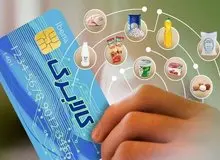 خبر مهم برای یارانه‌بگیران/ کالابرگ در سال آینده می‌ماند یا حذف می‌شود؟