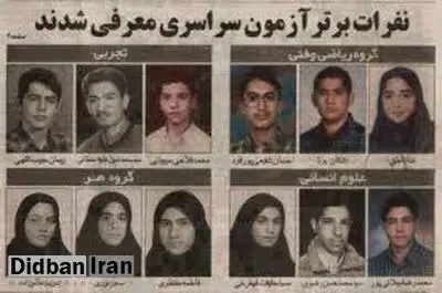 گزارشی از زندگی دانشجویان رتبه یک و دورقمی دانشگاه‌های برتر ایران که به سختی روزگار می‌گذرانند