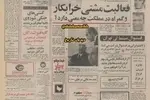  ۵۴ سال قبل در چنین روزی؛ شرکت ۳۱ کشور در فستیوال سینمایی تهران/ در این فستیوال چه گذشت؟