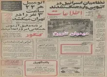 انتخابات در سراسر ایران کامپیوتری می شود