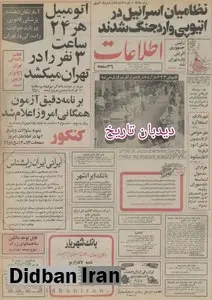 انتخابات در سراسر ایران کامپیوتری می شود
