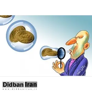 سکه 1.3 میلیون تومان حباب دارد
