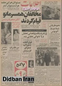 جزییات وام ۸۰۰ میلیون دلاری ایران به بریتانیا