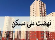 یکسال از دولت رئیسی گذشت ، حالا معلوم شده بانکهای کشور توان تامین سرمایه برای ساخت مسکن را ندارند