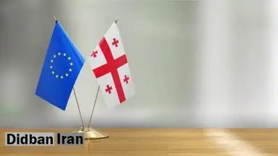 گرجستان در خواست عضویت در اتحادیه اروپا را ثبت کرد