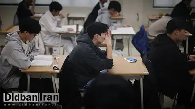 اقدام عجیب کره‌ای‌ها برای برگزاری کنکور