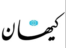 عجیب ولی واقعی/ کیهان از دفتر رئیس جمهور تقدیر کرد