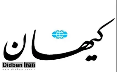 عجیب ولی واقعی/ کیهان از دفتر رئیس جمهور تقدیر کرد