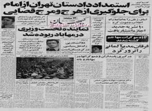  پاکسازی و اصلاح کتاب‌های درسی در وزارت آموزش و پرورش