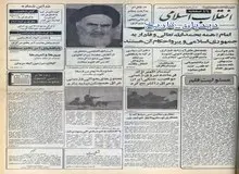 دولت کارتر دادگاه بازگرداندن اموال شاه را به تعویق انداخت