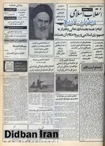 دولت کارتر دادگاه بازگرداندن اموال شاه را به تعویق انداخت