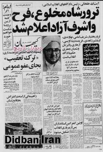 خلخالی: ترور شاه، فرح، اشرف، بختیار، اویسی و ۱۰ نفر از سران پهلوی آزاد اعلام شد/ وکلای مدافع لازم نیست در دادگاه ها شرکت کنند، اینها به دنبال گرفتن وقت دادگاه هستند/در قرآن نیامده که متهم باید حتما وکیل داشته باشد