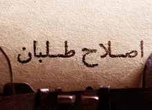 واکنش  احزاب اصلاح‌طلب به ماجرای مرگ «مهسا امینی» چه بود؟/از درخواست «اتحاد ملت» برای جمع شدن بساط گشت ارشاد تا درخواست برای پیگیری قضایی از سوی «مجمع نیروهای خط امام»