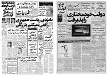  سیدجواد ذبیحی مداح معروف بازداشت شد