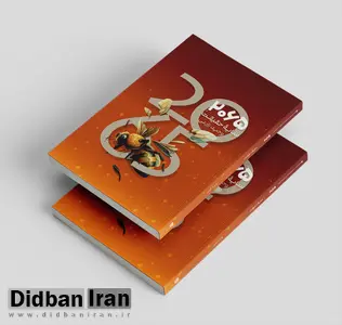 کتاب سایه حقیقت از دوگانه 2065 منتشر شد