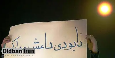 اسلام ستیزی داعش از زبان آشوریان