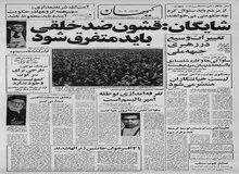 آیت‌الله شریعتمداری: مردم از حکومت اسلامی نترسند