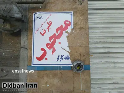 علیرضا محجوب کاندیدای جبهه اصلاحات برای انتخابات میان دوره‌ای مجلس شد