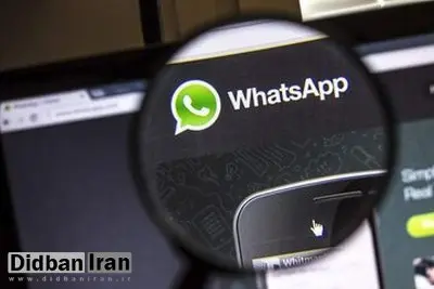 ادعای جنجالبرانگیز زاکربرگ / «سیا» از کاربران واتساپ جاسوسی میکند