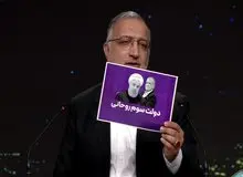 زاکانی: آقای پزشکیان! من به شما علاقه دارم!/ حمله چندین باره به مسعود پزشکیان و دولت روحانی در دومین مناظره انتخاباتی