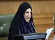 زهرا نژاد بهرام عضو هیات رئیسه شورای شهر تهران 
شهادت محسن فخری زاده و همراهان وفادارش را تسلیت گفت  