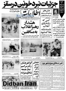 گرانفروشان در مراسم نمازجمعه شلاق می خورند!
