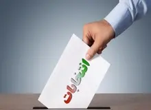 هشدار جدی ,وزارت کشور به مجریان انتخابات: وامدار هیچ احدی نیستید/در حد تخلفات کوچک هم نظارت جدی شود