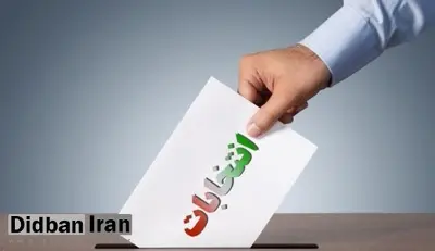 هشدار جدی ,وزارت کشور به مجریان انتخابات: وامدار هیچ احدی نیستید/در حد تخلفات کوچک هم نظارت جدی شود