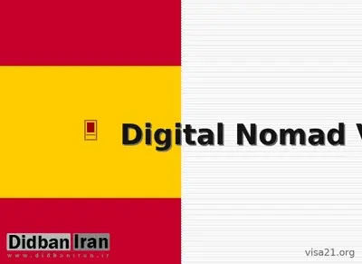 ویزای دیجیتال نُمد اسپانیا؛ راهنمای کامل و بی‌حاشیه برای دورکارها DIGITAL NOMAD