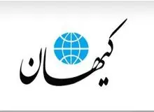 کیهان به سیم آخر زد: اصلاح طلبان به خاتمی لقب اردک فلج و شاه سلطان‌حسین بی‌عرضه دادند