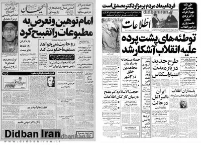بازنشر متن گفت و گوی آیت الله لاهوتی پس از ۴۵ سال/ هدف از تشکیل سپاه پاسداری از انقلاب است 