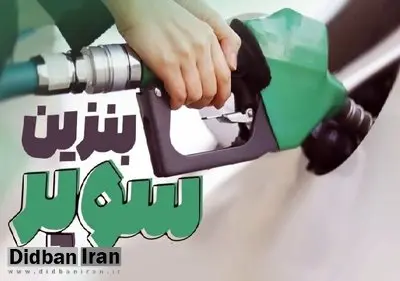 بنزین سوپر تا ۱۰ روز آینده به جایگاه‌ها می‌آید