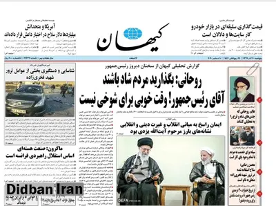 کیهان: اصلاح طلبان و دولت مجلس را که «در راس همه امور» است به توپ بسته اند