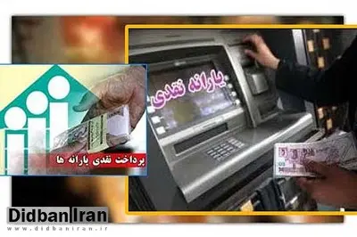 ارسال پیامک حذف یارانه به زودی