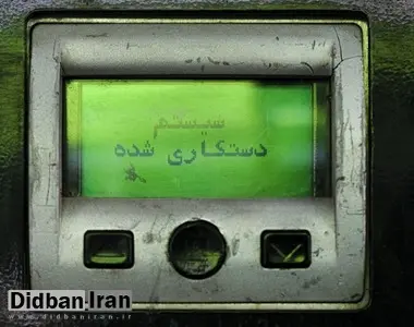 اطلاعات سرور شبکه سوخت حذف شده است